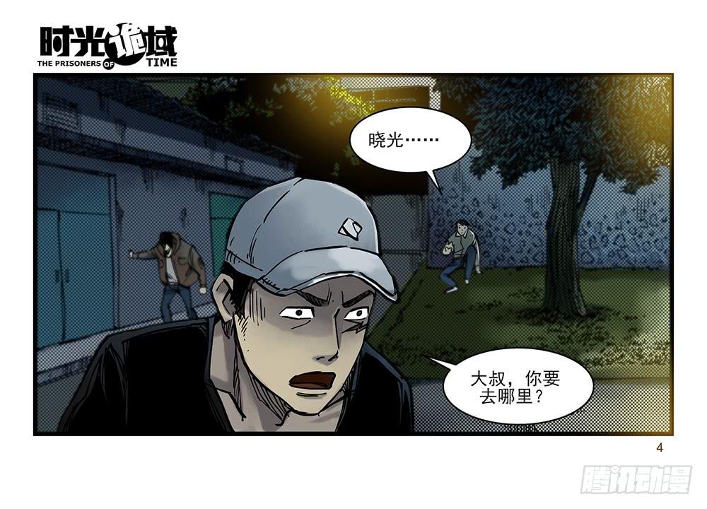 29集 机会与珍惜【上】-第79话