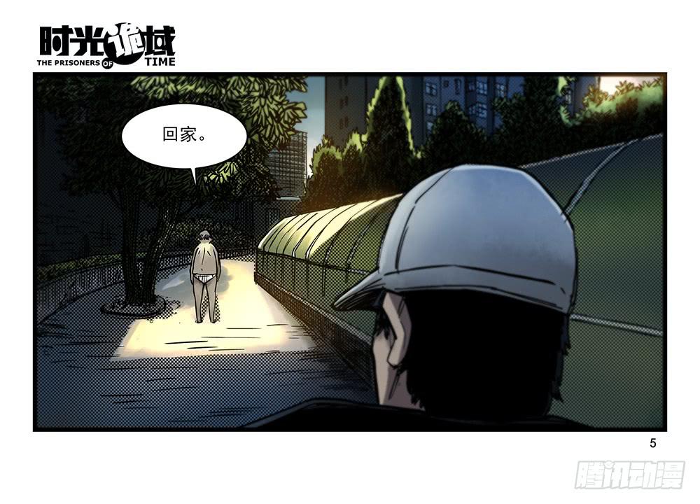 29集 机会与珍惜【上】-第79话