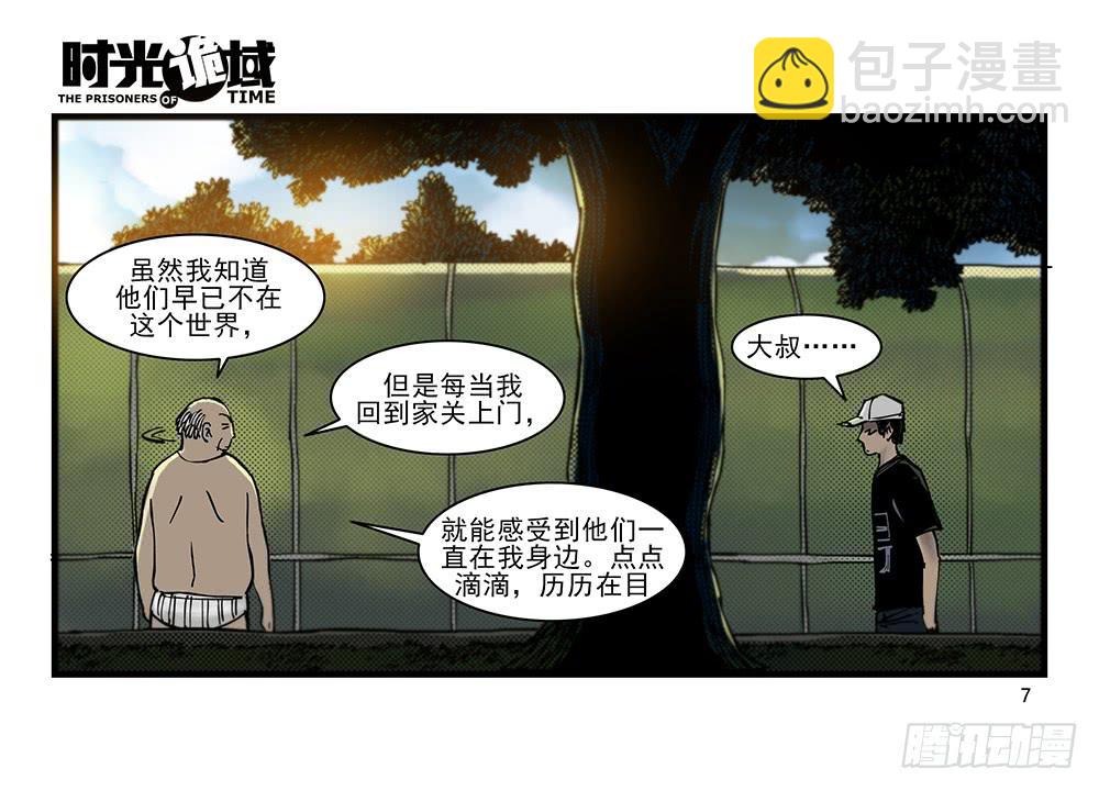 29集 机会与珍惜【上】-第79话