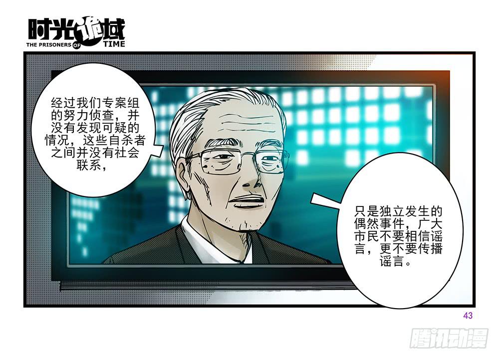 29集 机会与珍惜【中】-第81话