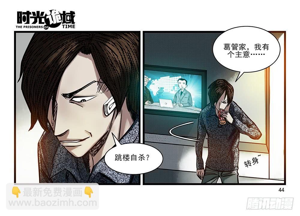 29集 机会与珍惜【中】-第81话