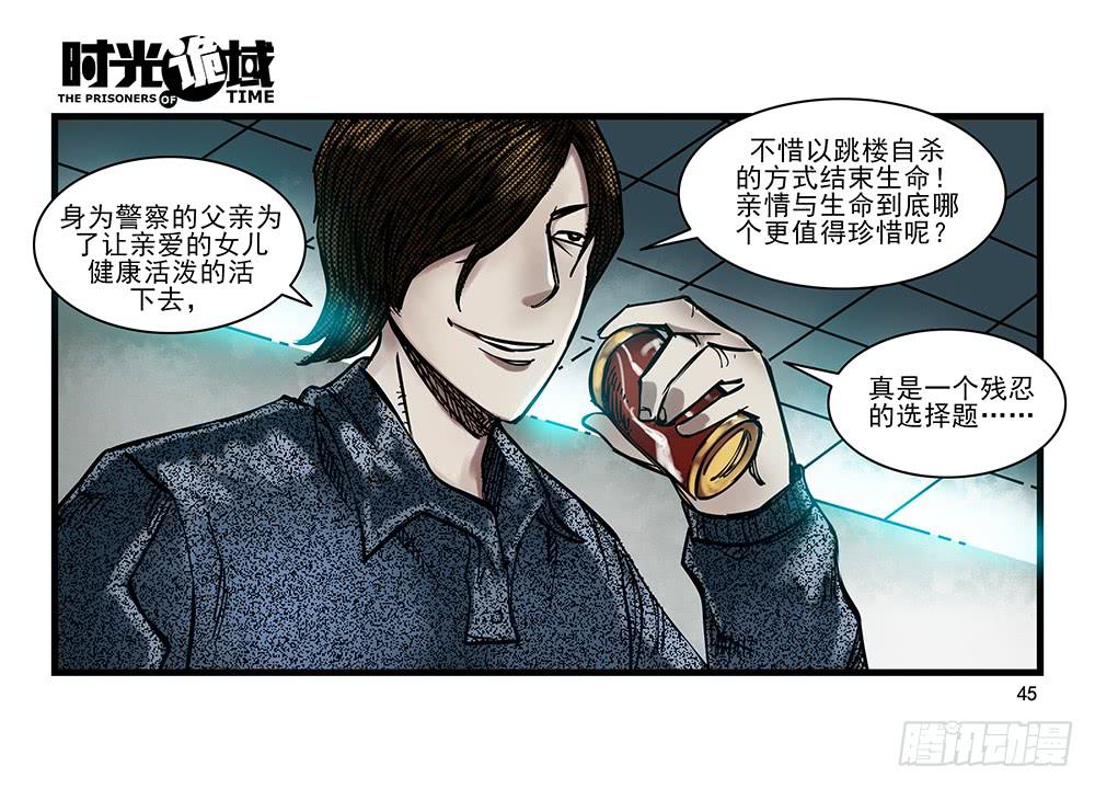 29集 机会与珍惜【中】-第81话