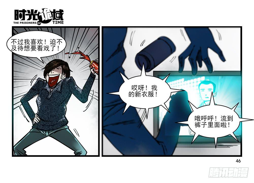 29集 机会与珍惜【中】-第81话