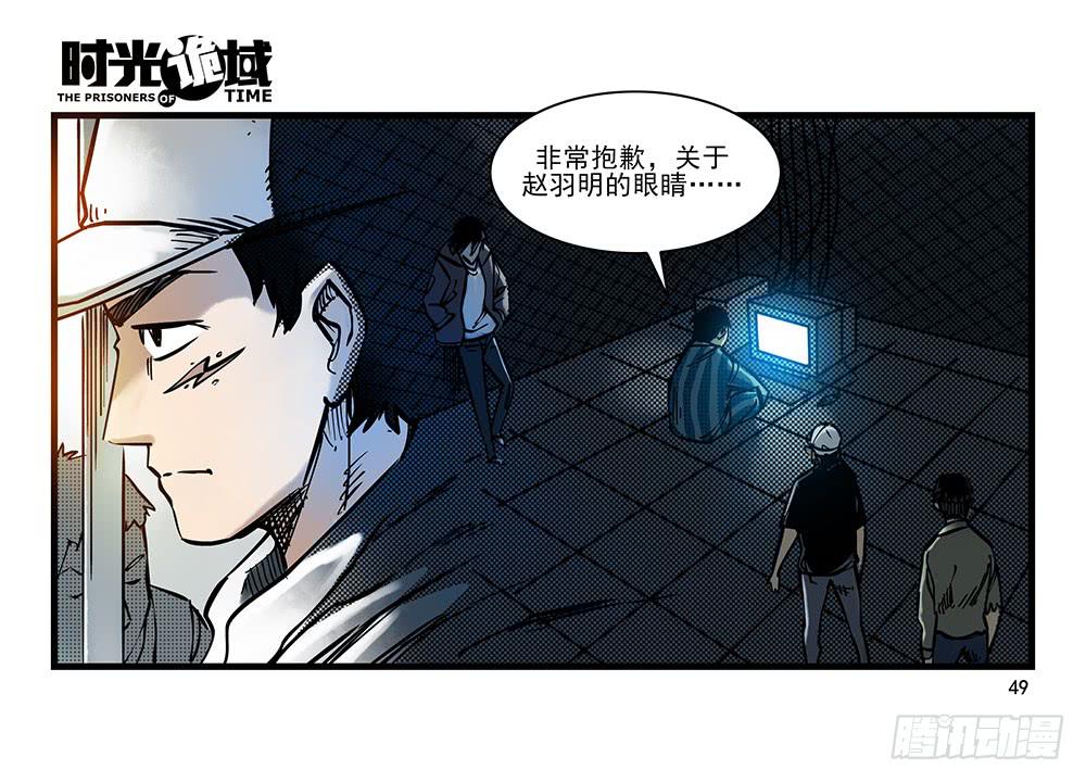 29集 机会与珍惜【中】-第81话
