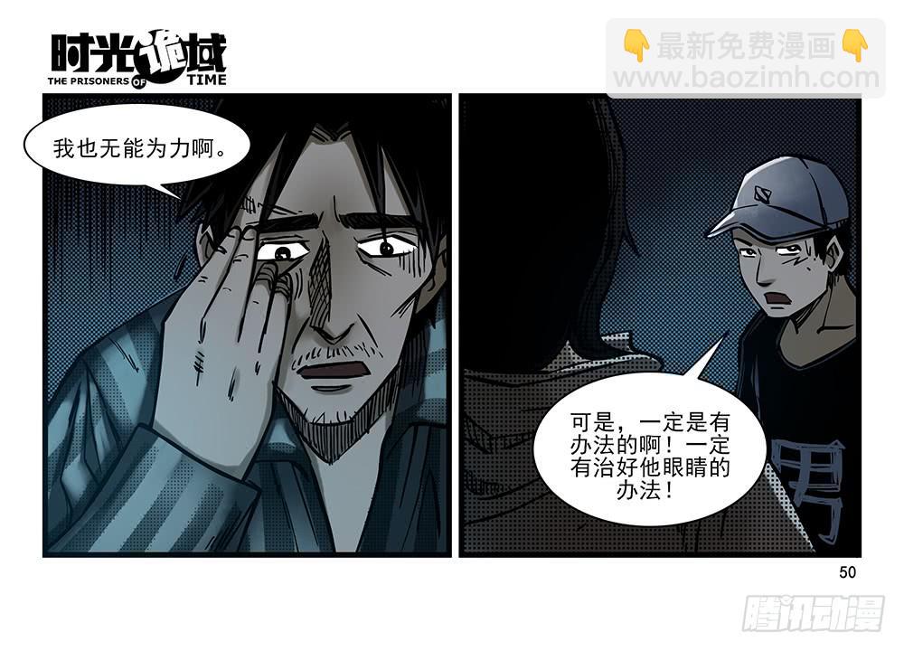 29集 机会与珍惜【中】-第81话