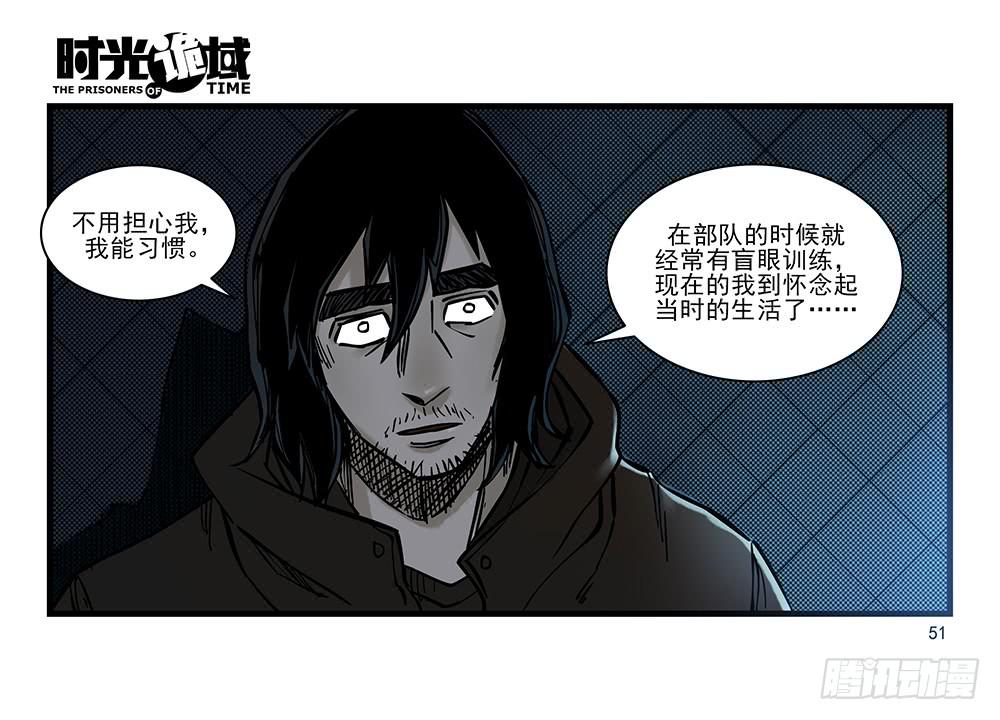 29集 机会与珍惜【中】-第81话