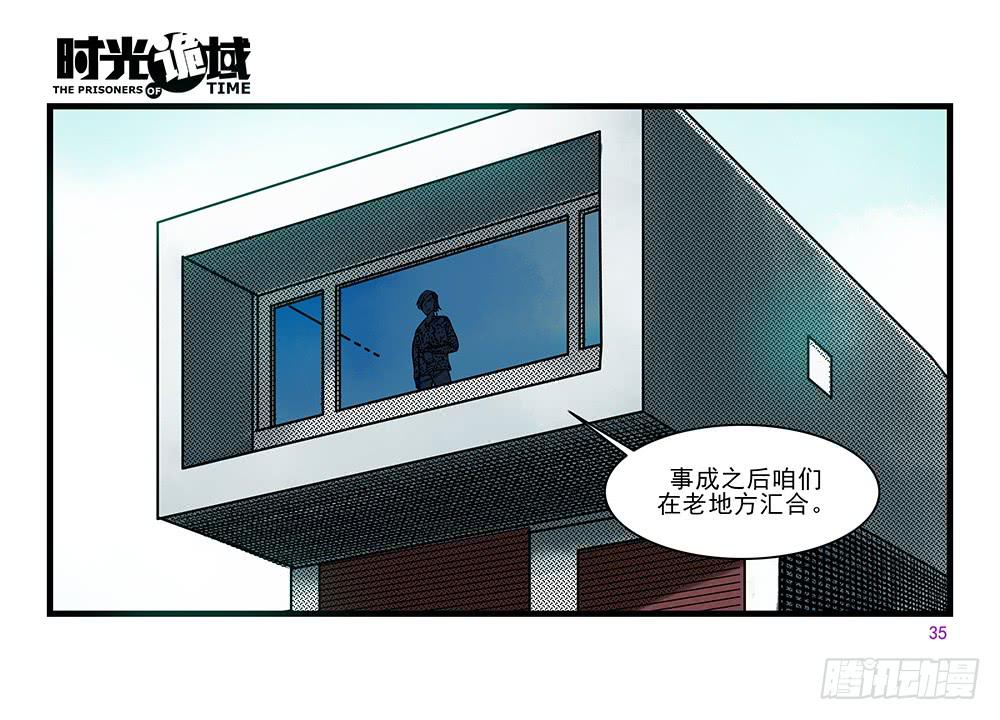 29集 机会与珍惜【中】-第81话