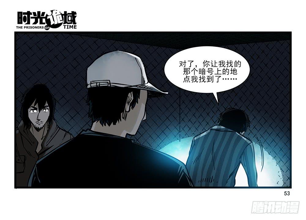 29集 机会与珍惜【中】-第81话