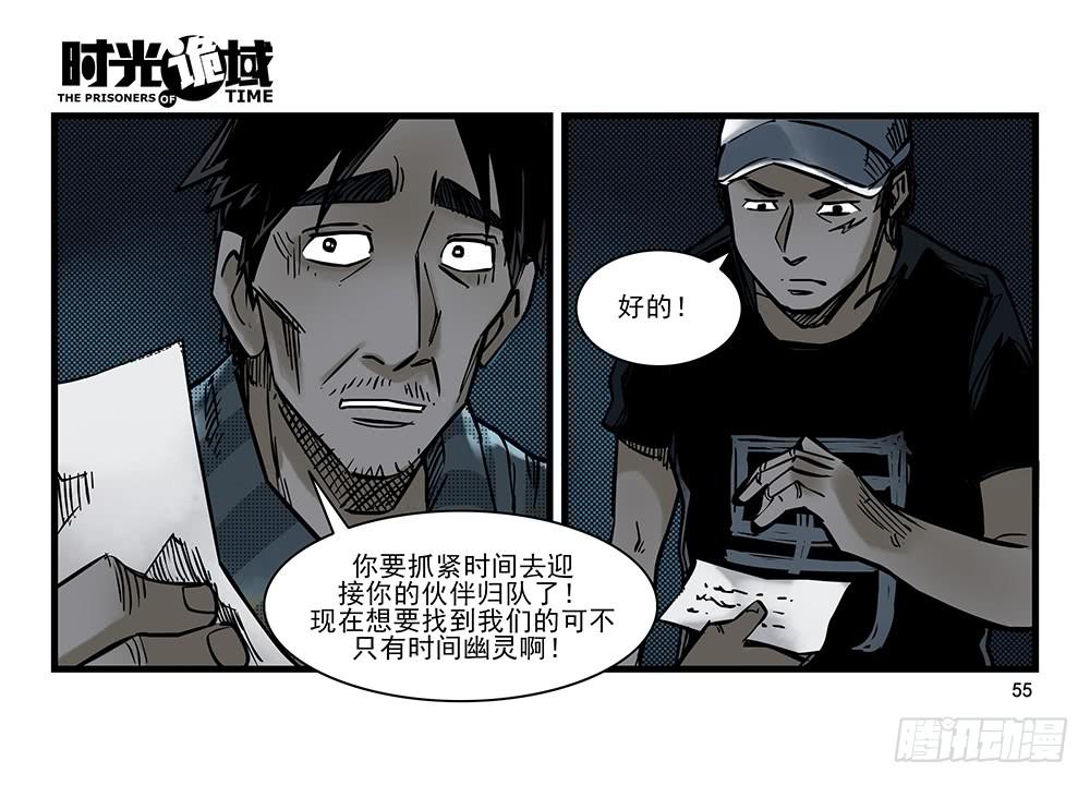 29集 机会与珍惜【中】-第81话