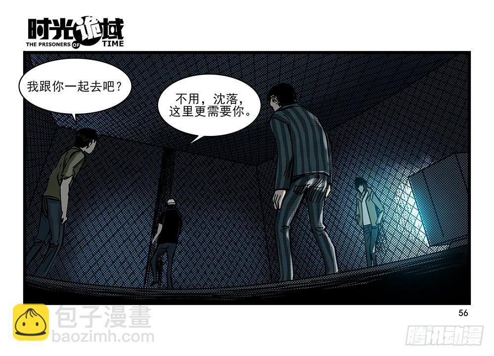 29集 机会与珍惜【中】-第81话