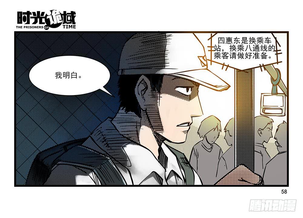 29集 机会与珍惜【中】-第81话