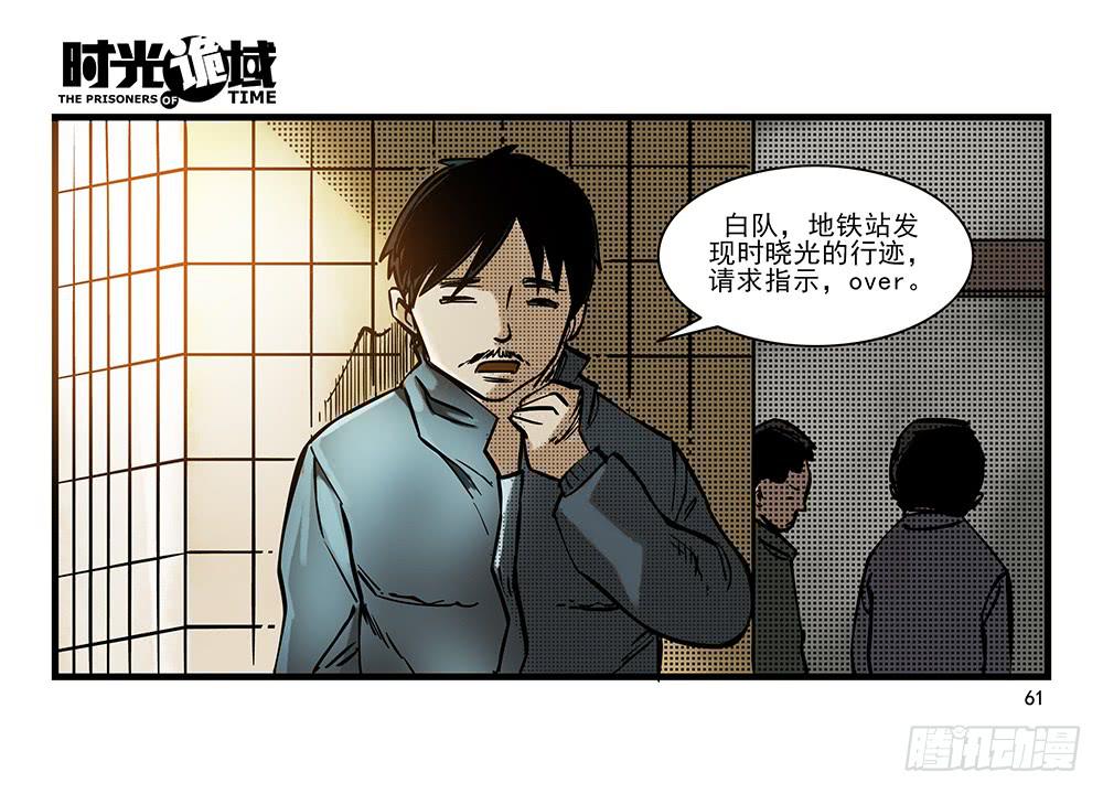 29集 机会与珍惜【中】-第81话