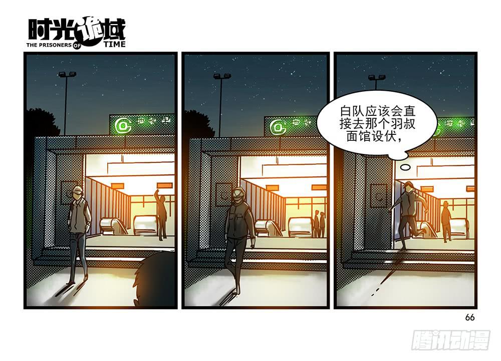 29集 机会与珍惜【中】-第81话