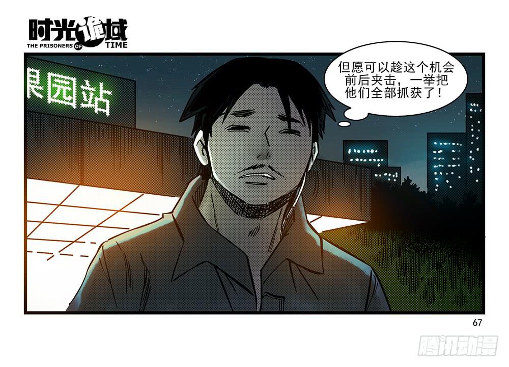 29集 机会与珍惜【中】-第81话