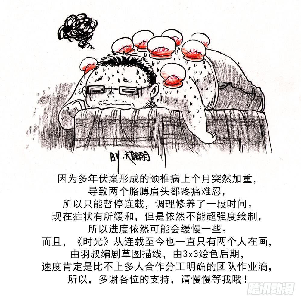 29集 机会与珍惜【中】-第81话