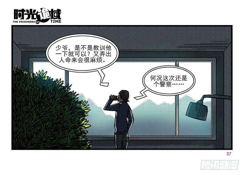 29集 机会与珍惜【中】-第81话