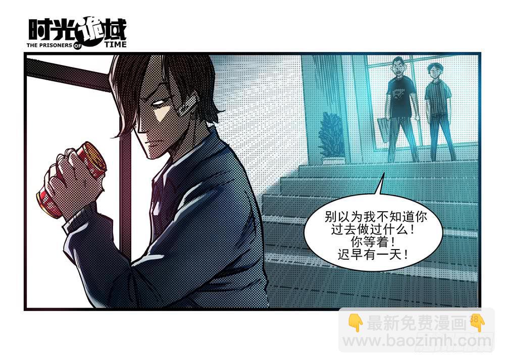 29集 机会与珍惜【中】-第81话