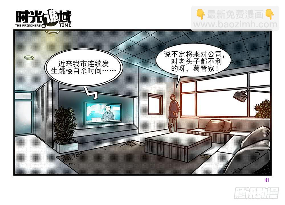 29集 机会与珍惜【中】-第81话