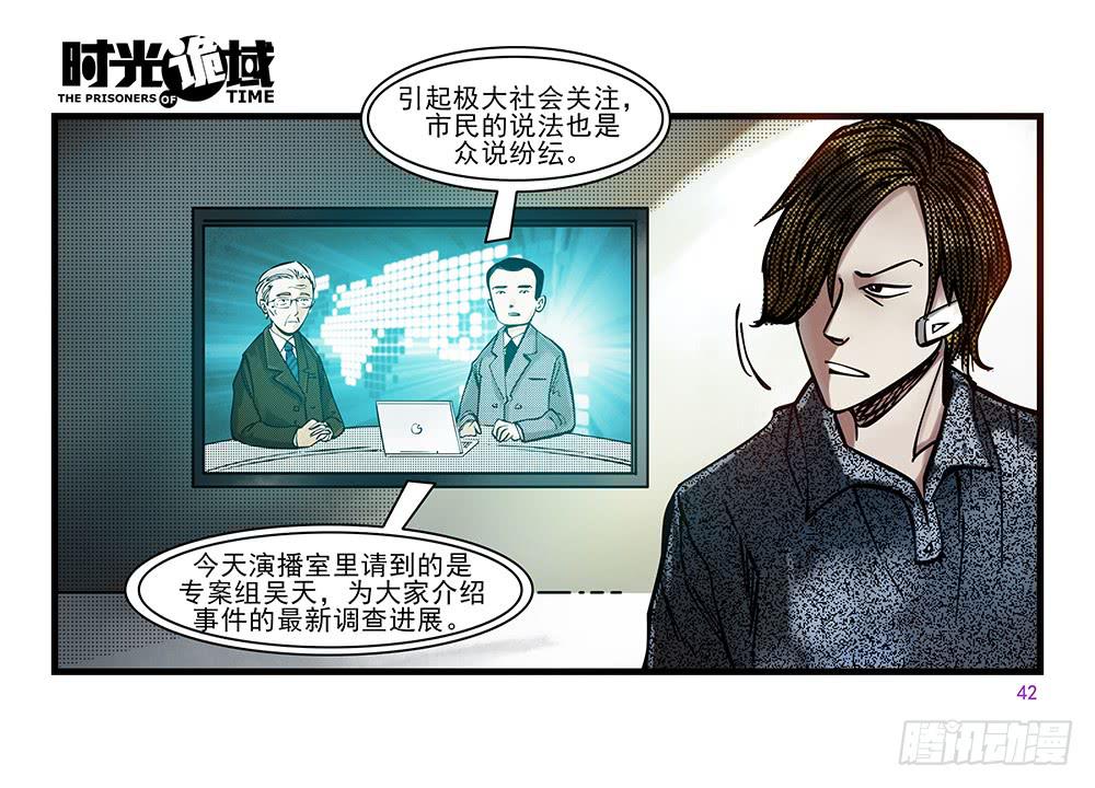 29集 机会与珍惜【中】-第81话