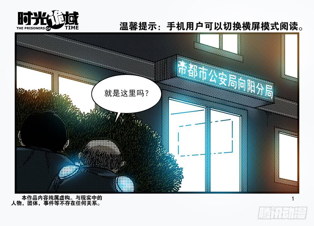 30集 谎言与愤怒【上】(1/2)-第83话
