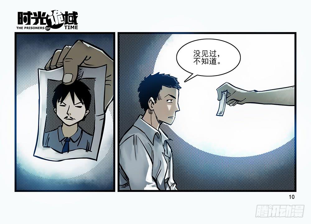30集 谎言与愤怒【上】(1/2)-第83话