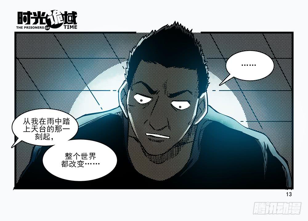 30集 谎言与愤怒【上】(1/2)-第83话