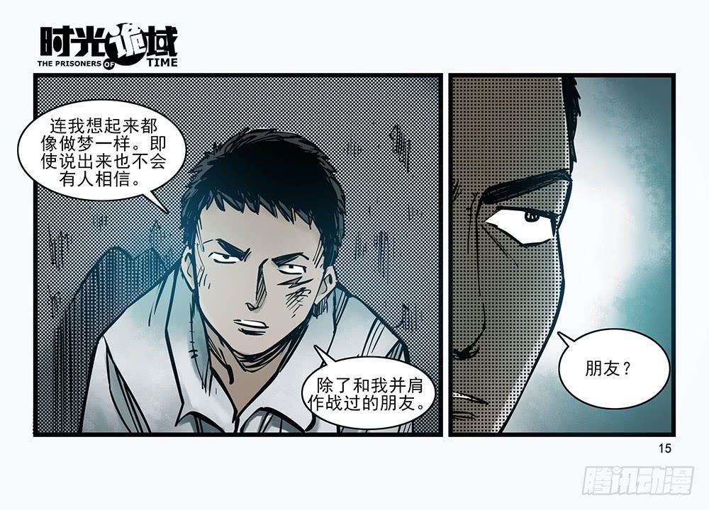 30集 谎言与愤怒【上】(1/2)-第83话