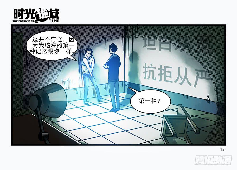 30集 谎言与愤怒【上】(1/2)-第83话