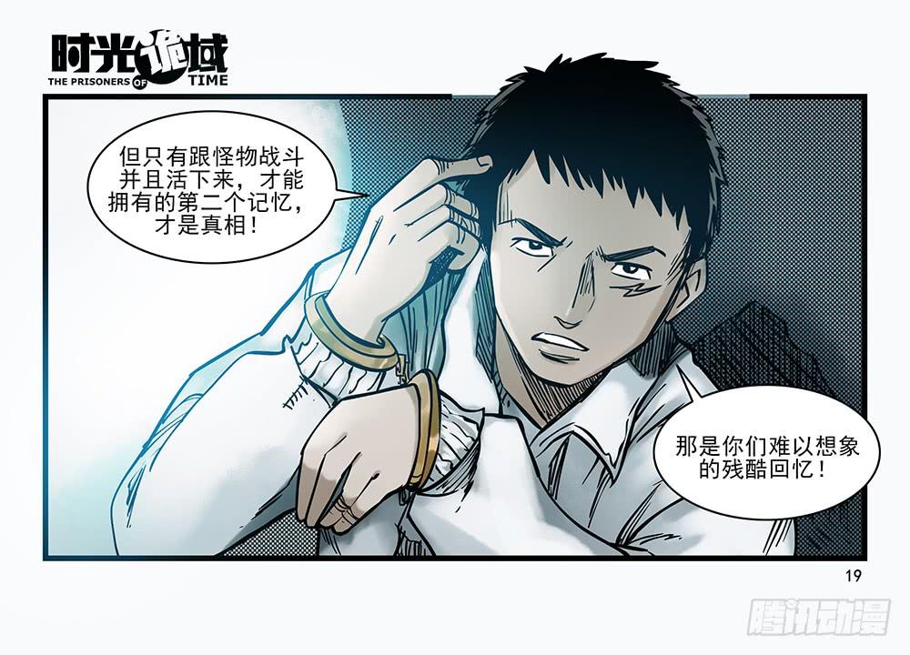 30集 谎言与愤怒【上】(1/2)-第83话