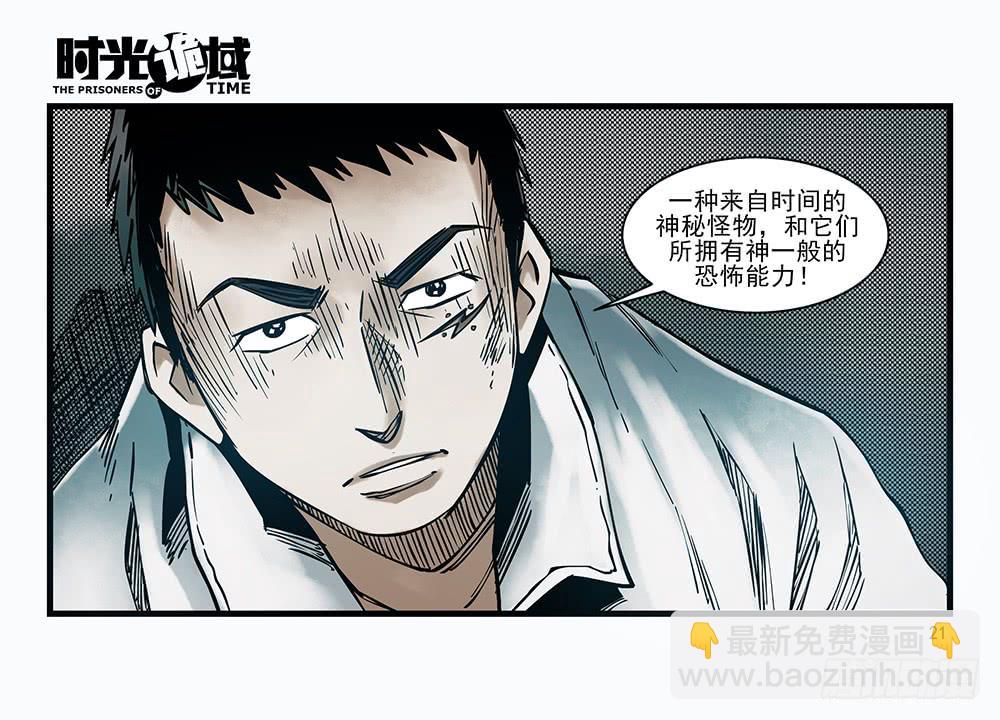 30集 谎言与愤怒【上】(1/2)-第83话