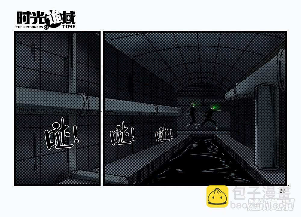 30集 谎言与愤怒【上】(1/2)-第83话