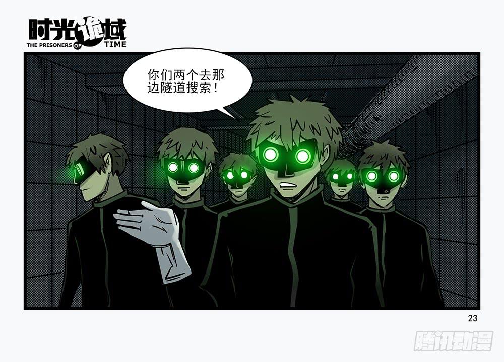 30集 谎言与愤怒【上】(1/2)-第83话