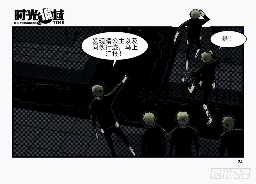 30集 谎言与愤怒【上】(1/2)-第83话