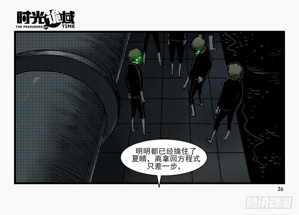 30集 谎言与愤怒【上】(1/2)-第83话