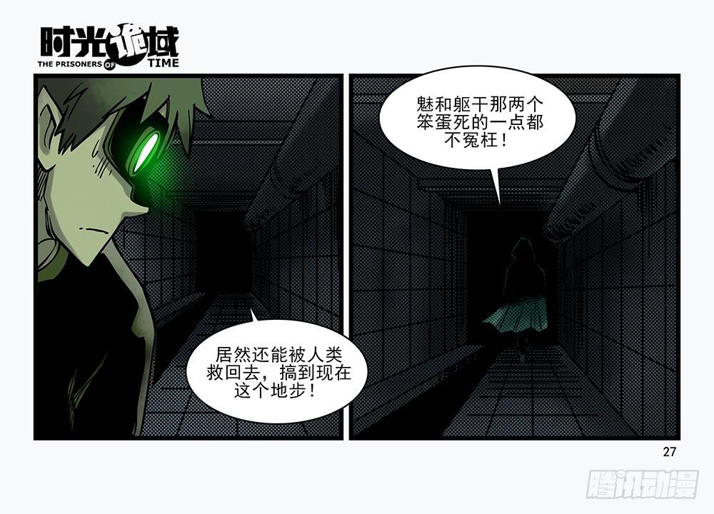 30集 谎言与愤怒【上】(1/2)-第83话