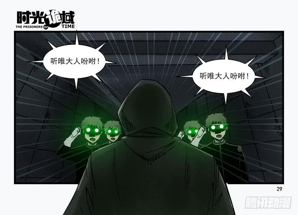 30集 谎言与愤怒【上】(1/2)-第83话