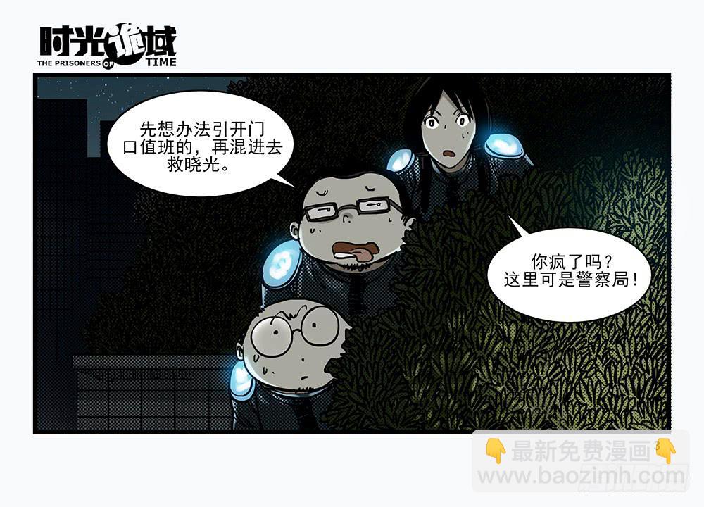 30集 谎言与愤怒【上】(1/2)-第83话