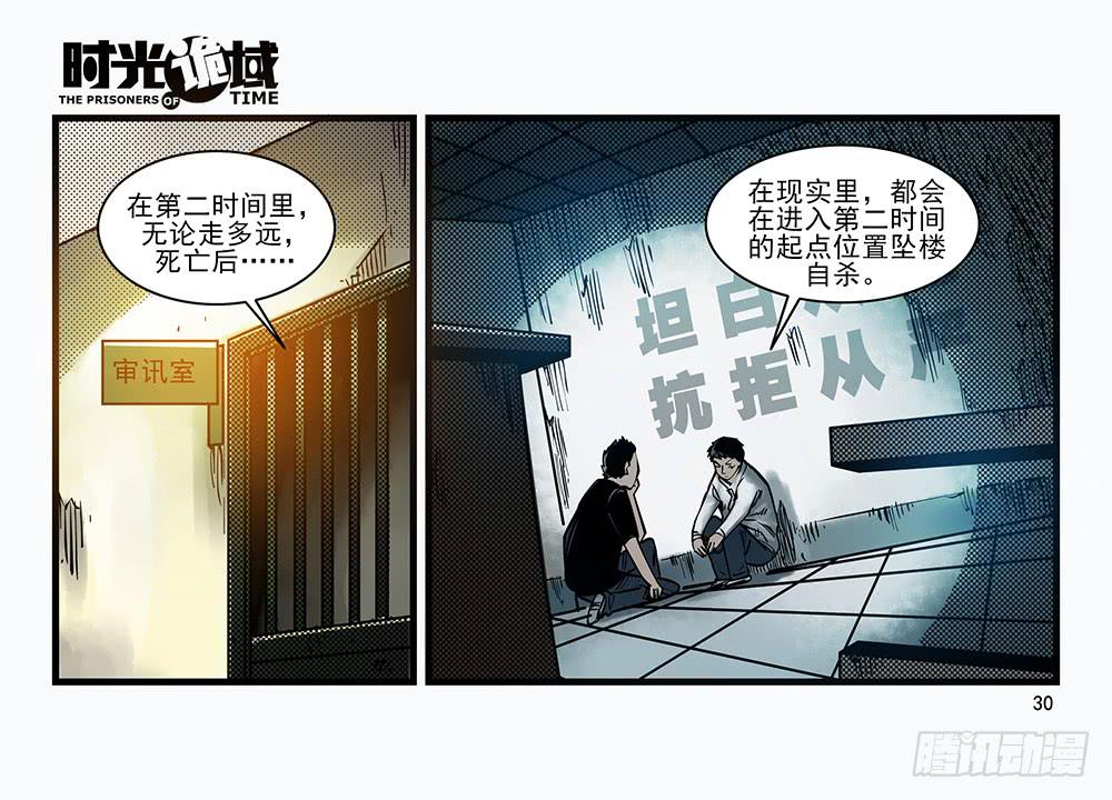 30集 谎言与愤怒【上】(1/2)-第83话