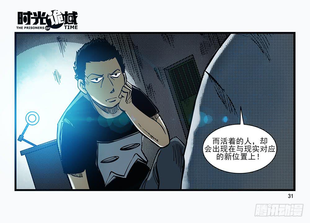 30集 谎言与愤怒【上】(1/2)-第83话