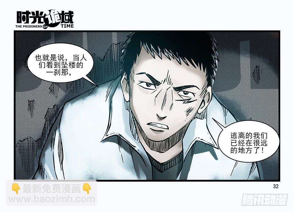 30集 谎言与愤怒【上】(1/2)-第83话