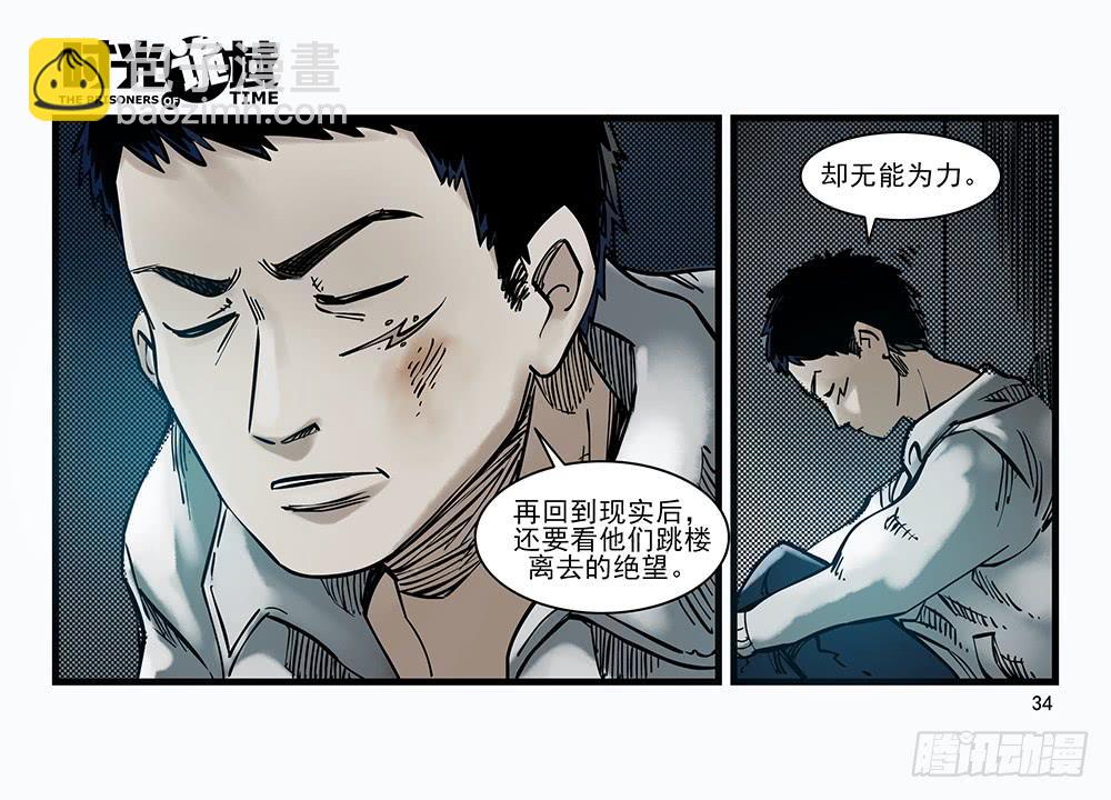 30集 谎言与愤怒【上】(1/2)-第83话