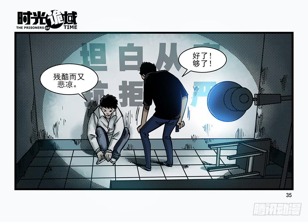 30集 谎言与愤怒【上】(1/2)-第83话