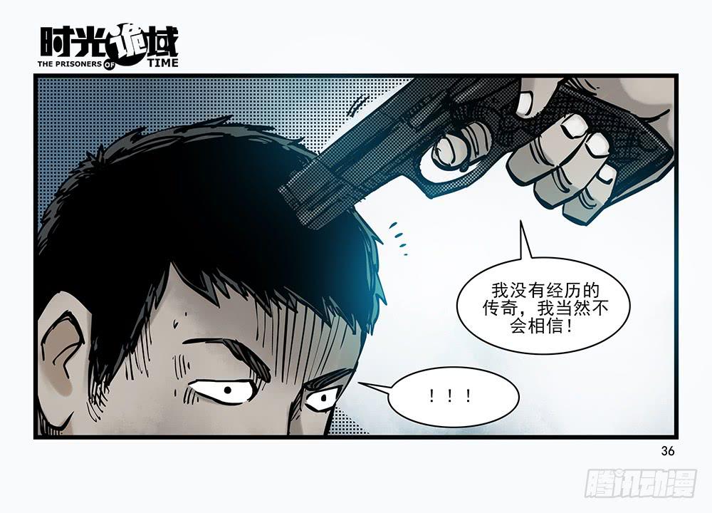 30集 谎言与愤怒【上】(1/2)-第83话