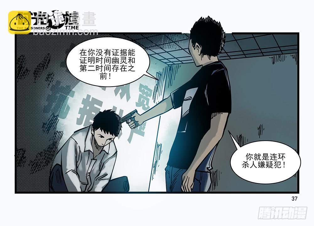 30集 谎言与愤怒【上】(1/2)-第83话