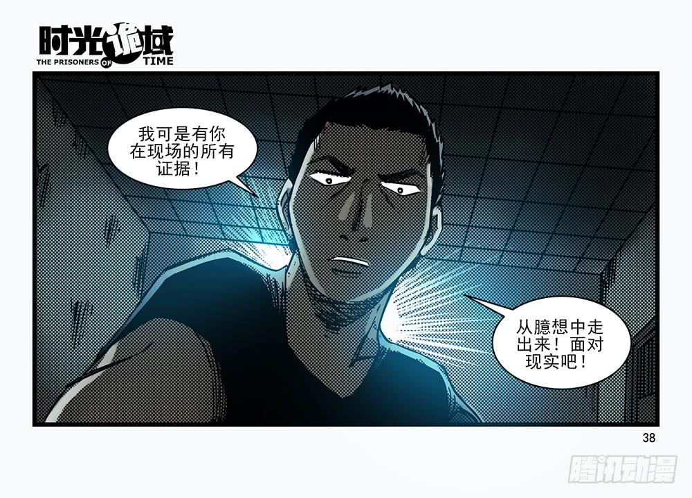 30集 谎言与愤怒【上】(1/2)-第83话