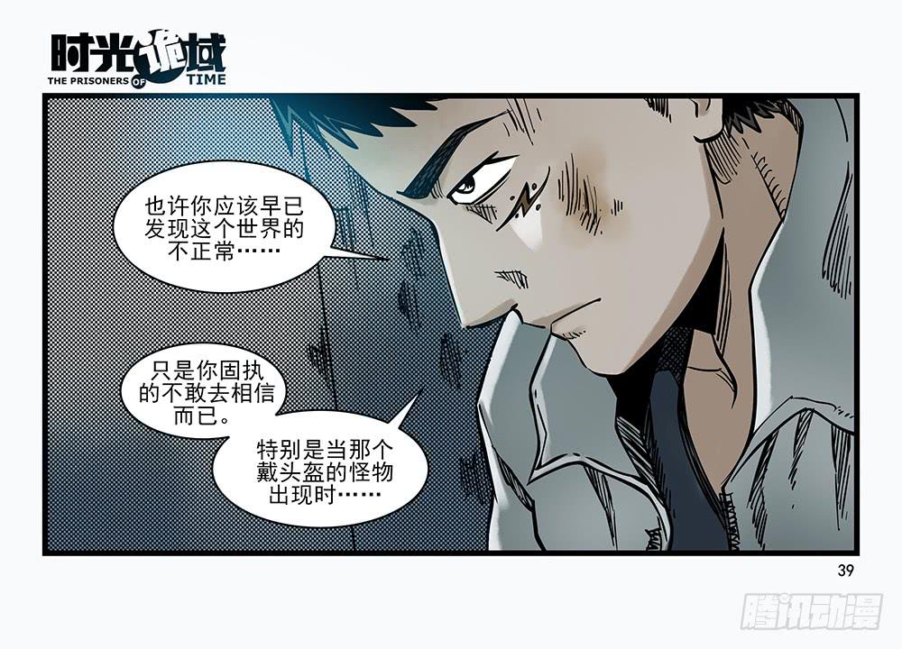 30集 谎言与愤怒【上】(1/2)-第83话