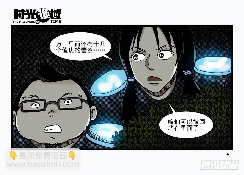 30集 谎言与愤怒【上】(1/2)-第83话