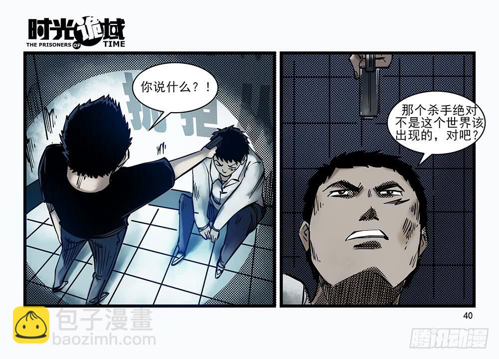 30集 谎言与愤怒【上】(1/2)-第83话