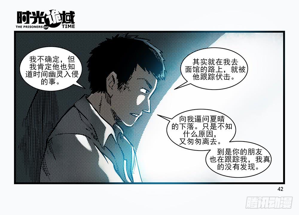 30集 谎言与愤怒【上】(1/2)-第83话