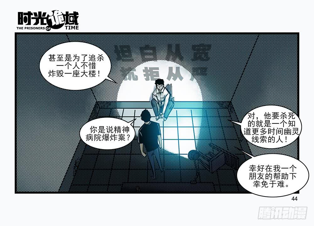 30集 谎言与愤怒【上】(1/2)-第83话